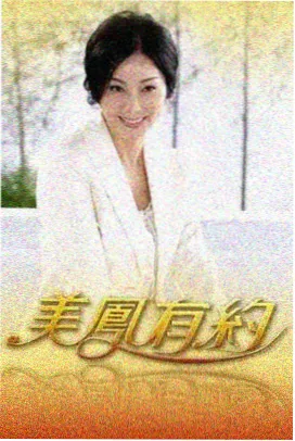 韩国电影在线 铁原来信 剧照
